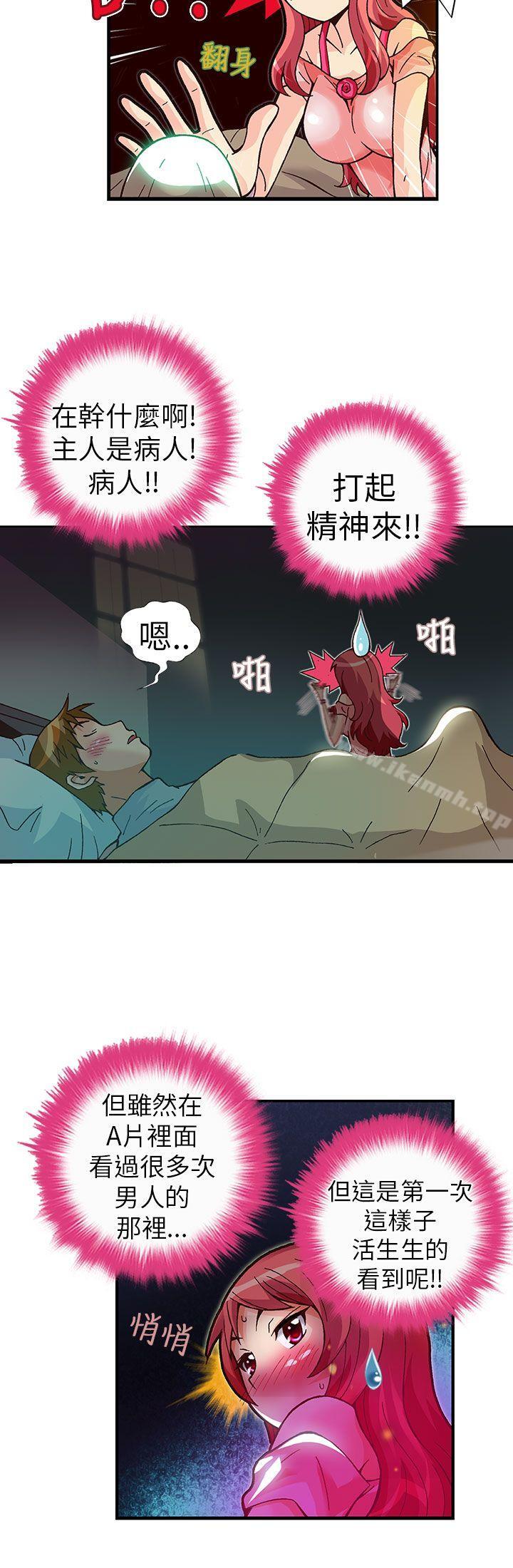 抱歉姐是变态(完结)第25话