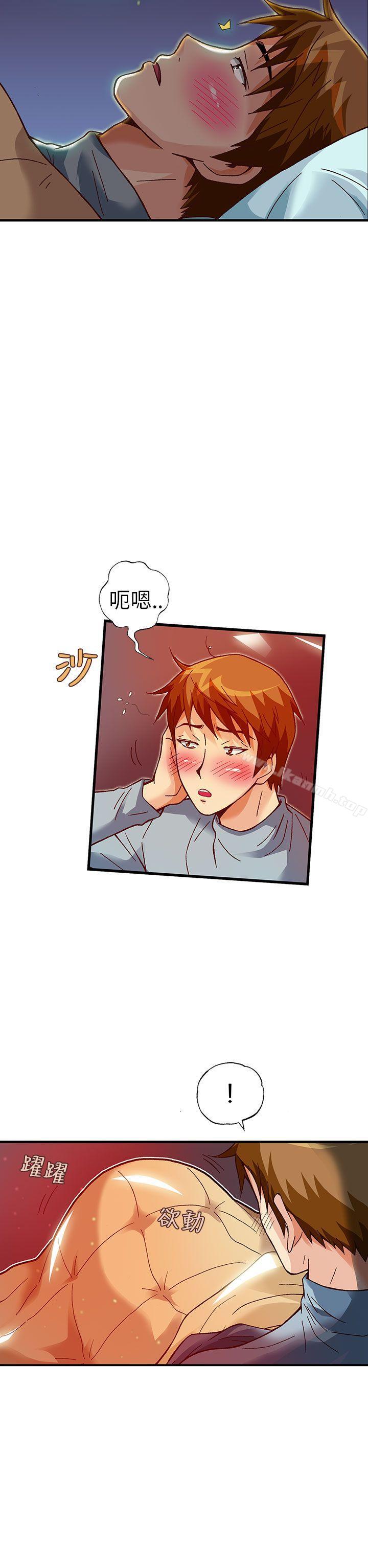 抱歉姐是变态(完结)第25话