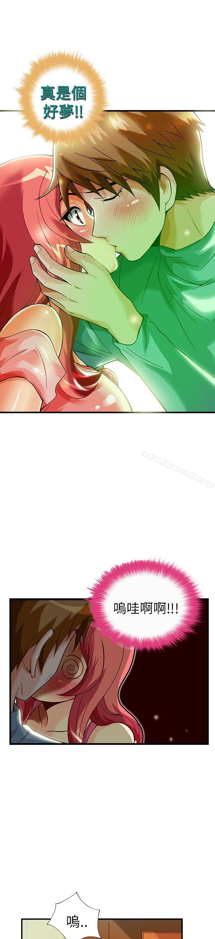 抱歉姐是变态(完结)第25话