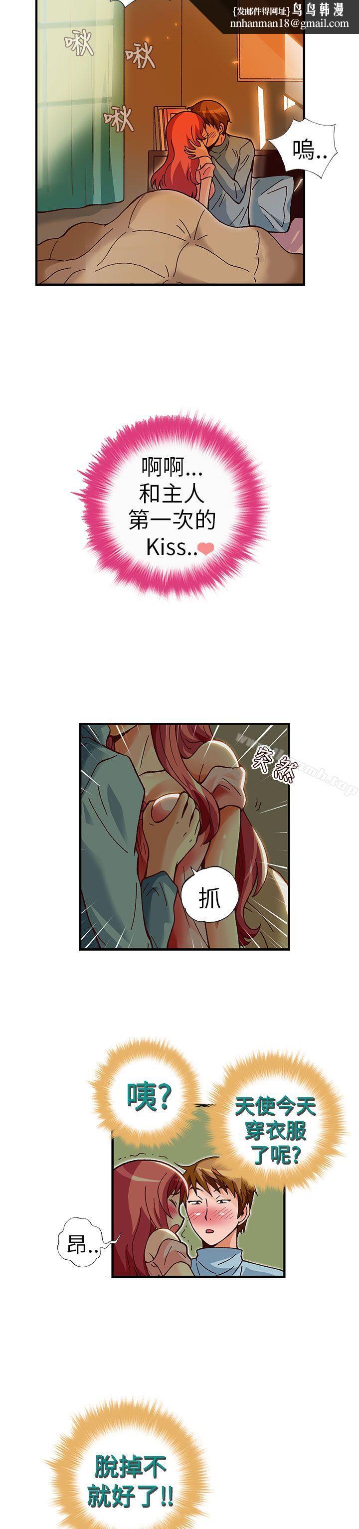 抱歉姐是变态(完结)第25话