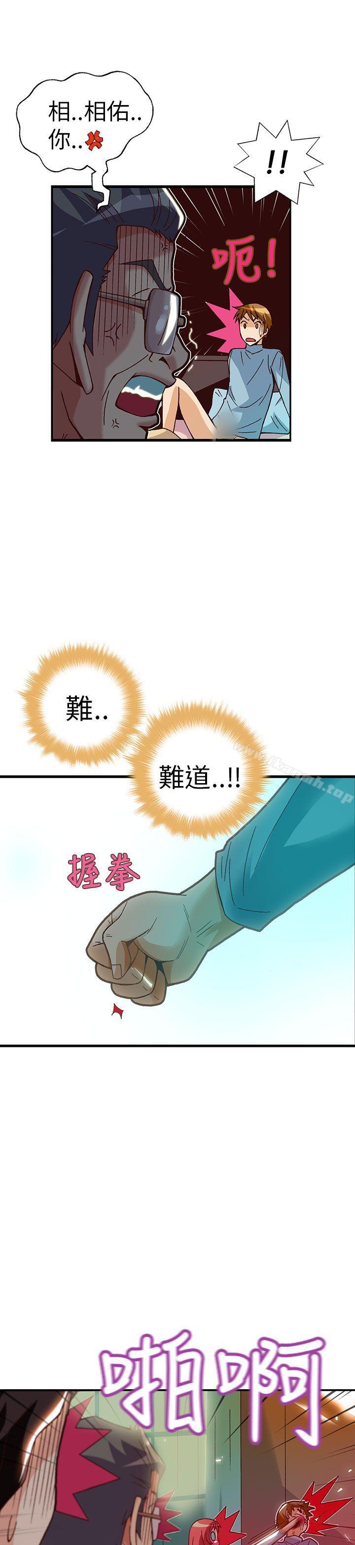 抱歉姐是变态(完结)第25话