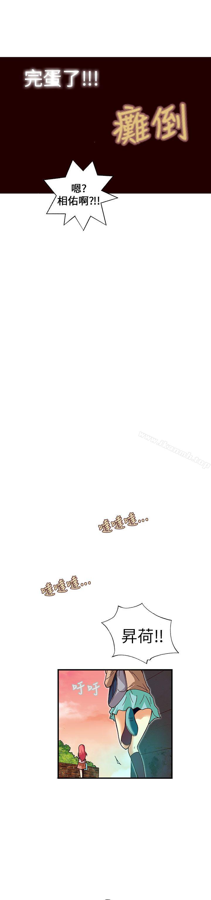 抱歉姐是变态(完结)第26话