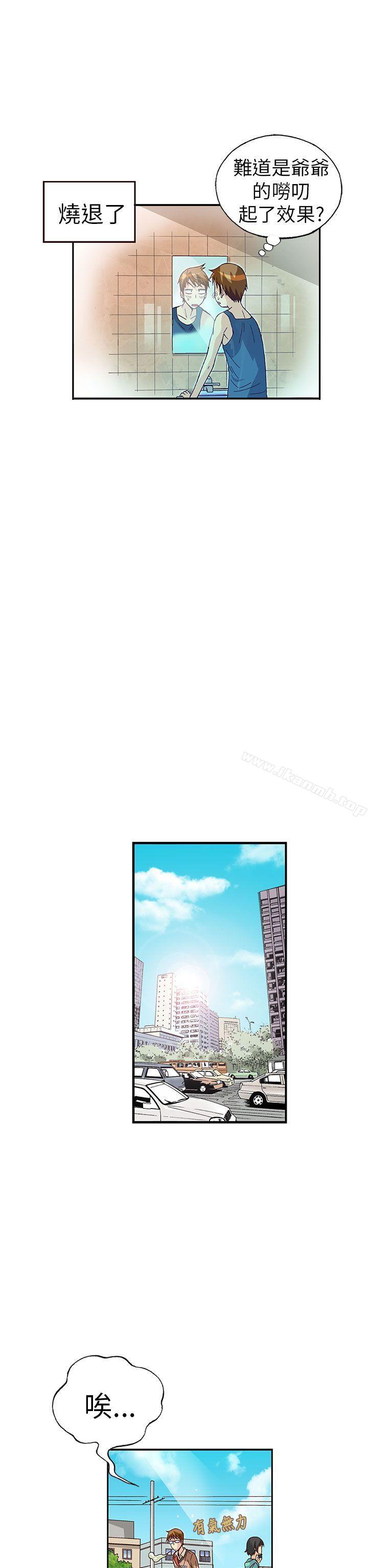 抱歉姐是变态(完结)第26话