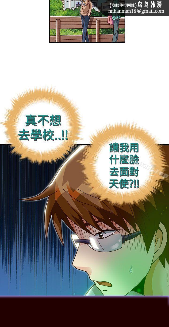 抱歉姐是变态(完结)第26话