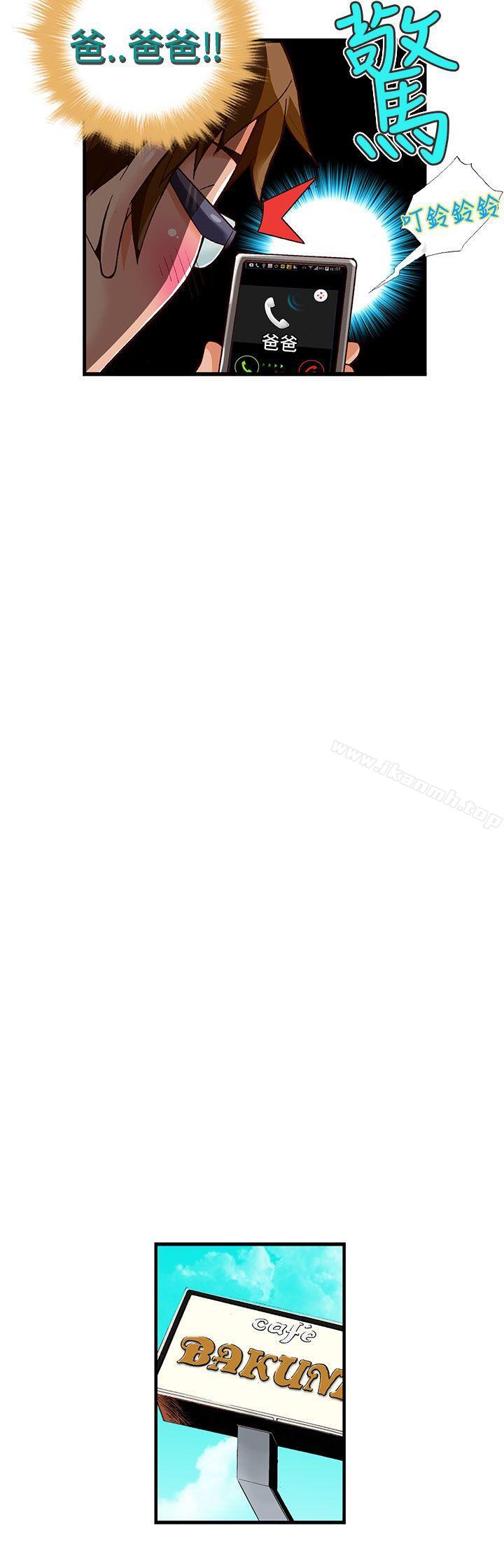 抱歉姐是变态(完结)第26话