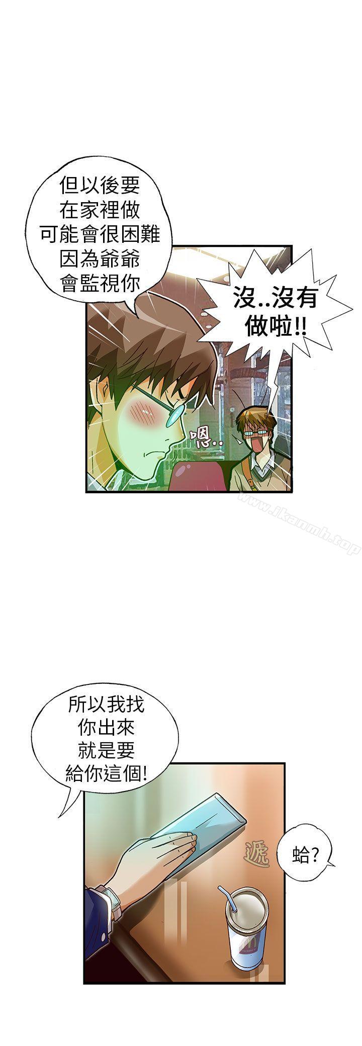 抱歉姐是变态(完结)第26话