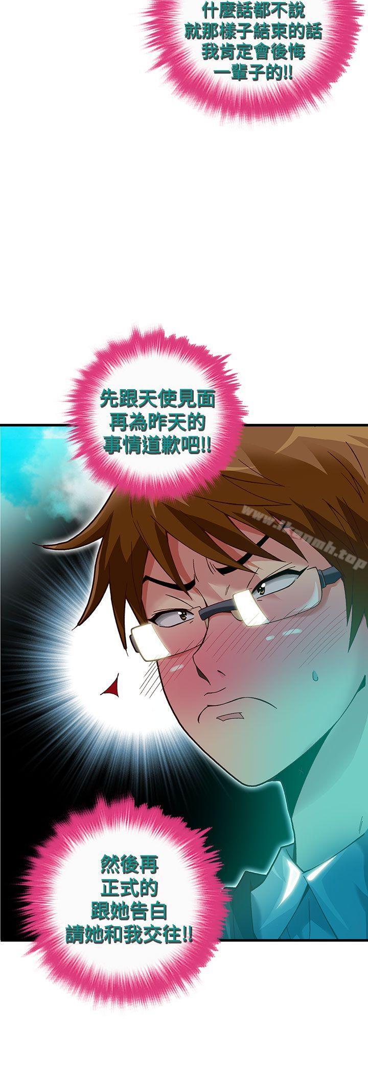 抱歉姐是变态(完结)第27话