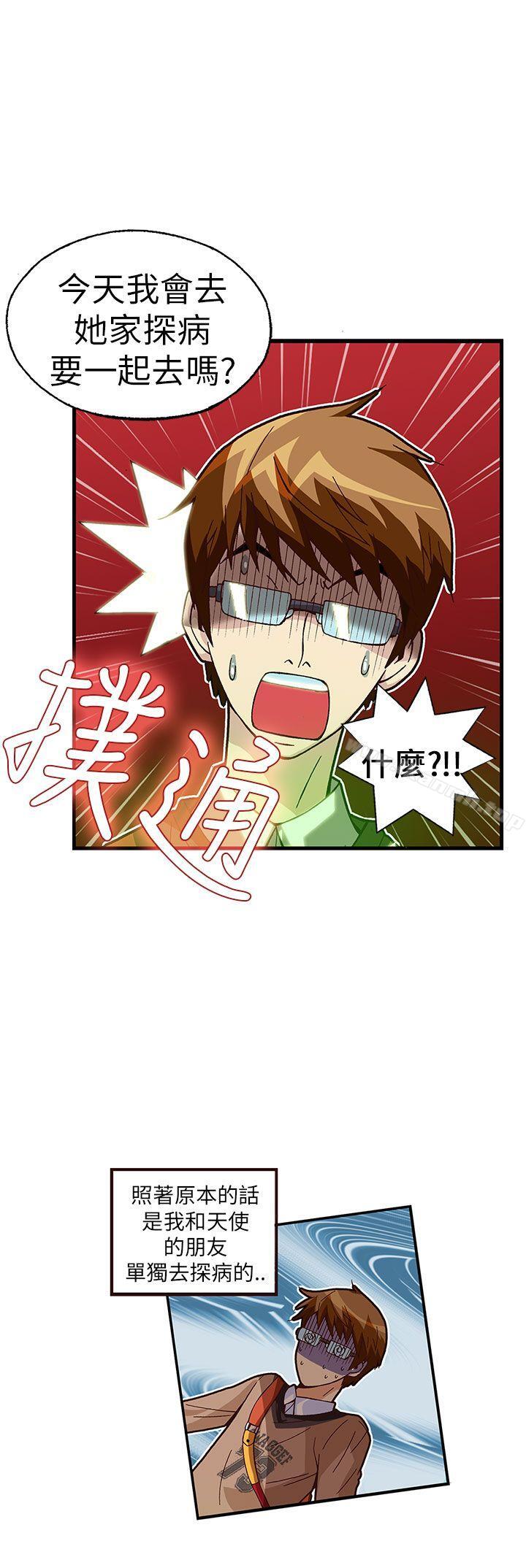 抱歉姐是变态(完结)第27话