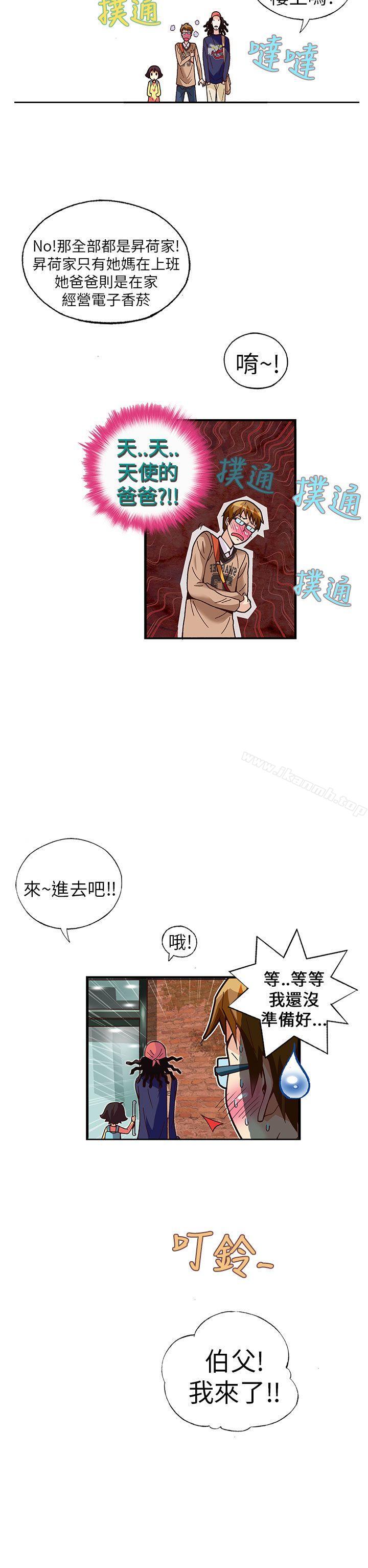 抱歉姐是变态(完结)第27话