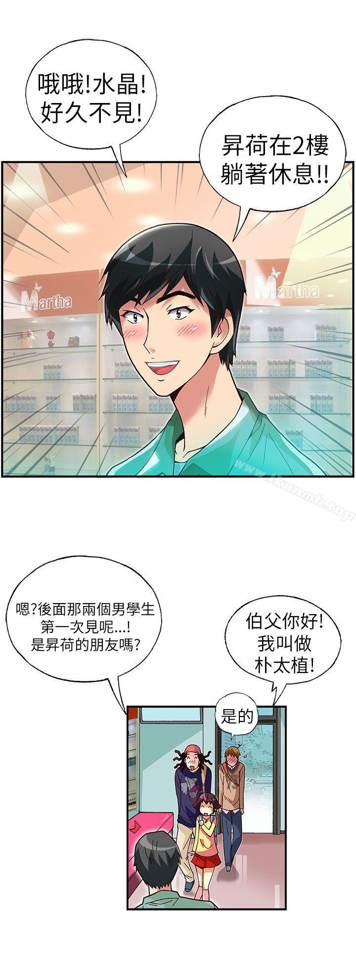 抱歉姐是变态(完结)第27话