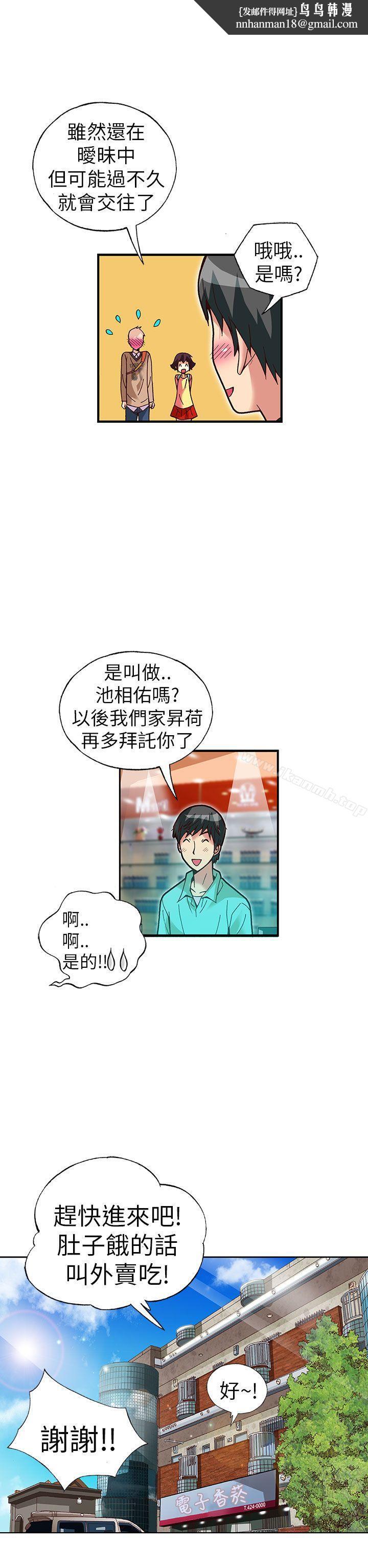 抱歉姐是变态(完结)第27话