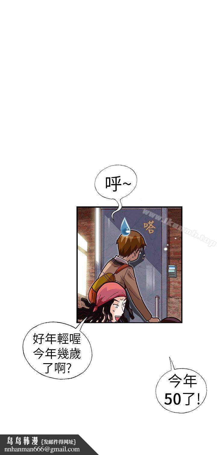 抱歉姐是变态(完结)第27话