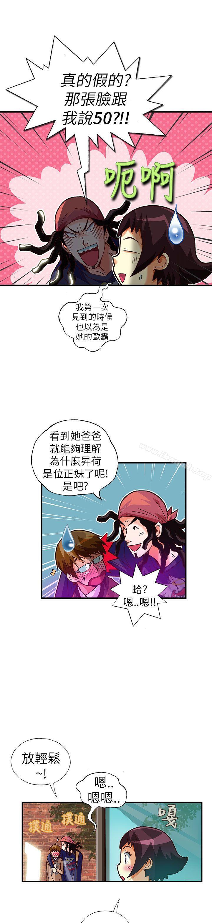 抱歉姐是变态(完结)第27话