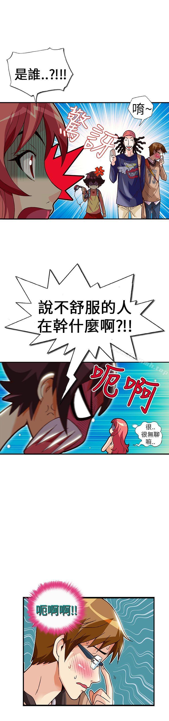抱歉姐是变态(完结)第27话