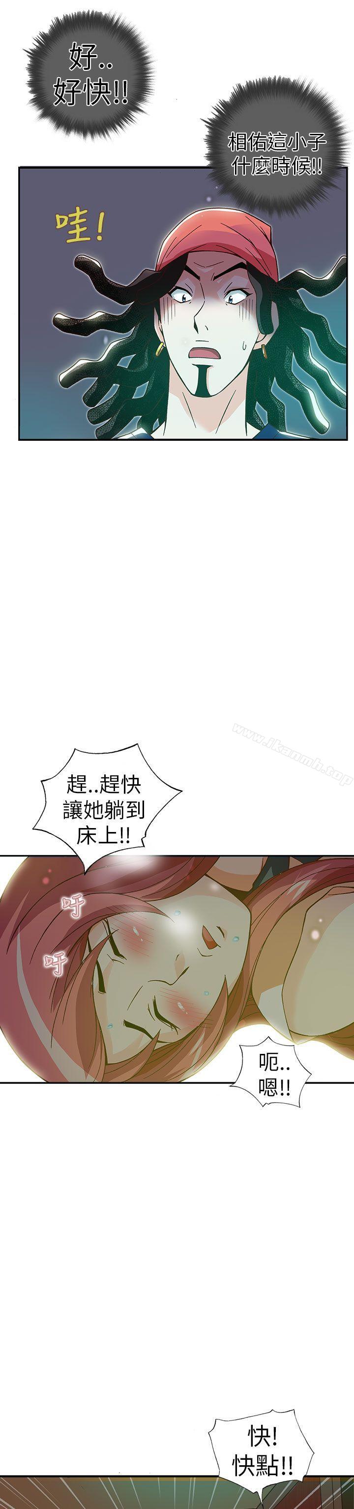 抱歉姐是变态(完结)第28话