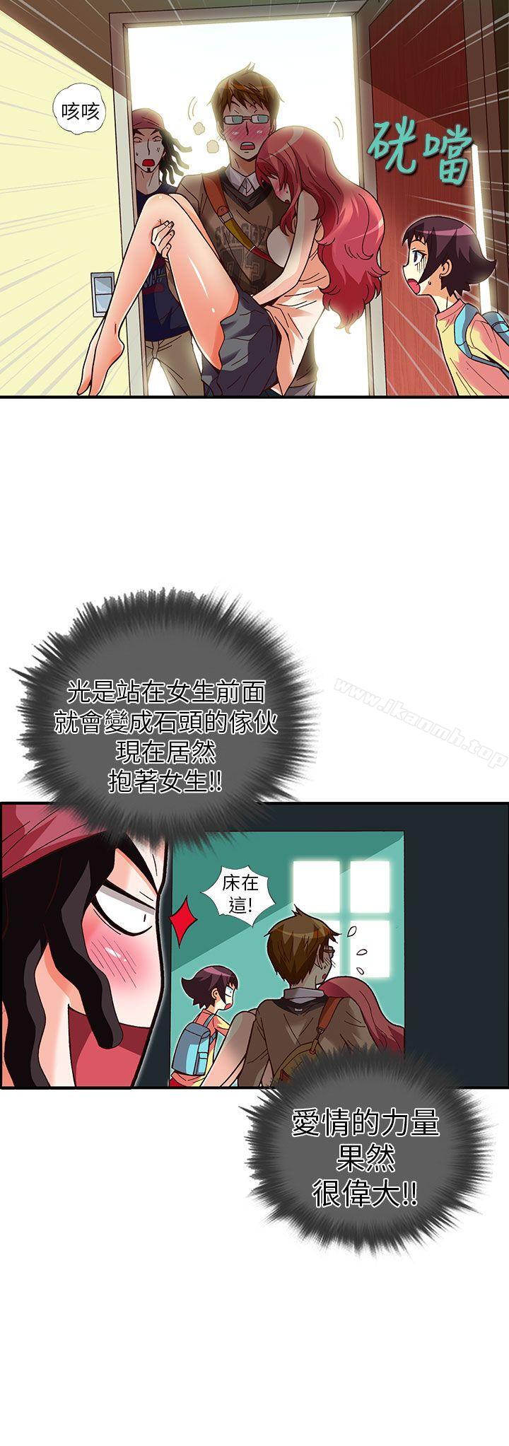 抱歉姐是变态(完结)第28话