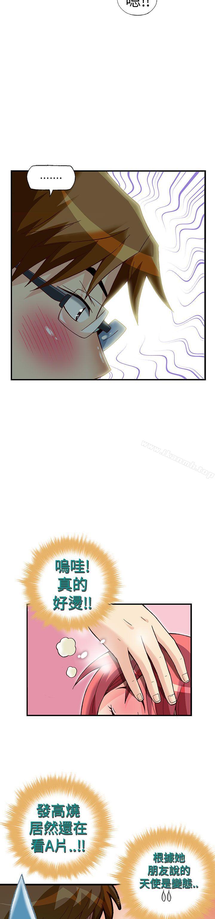 抱歉姐是变态(完结)第28话