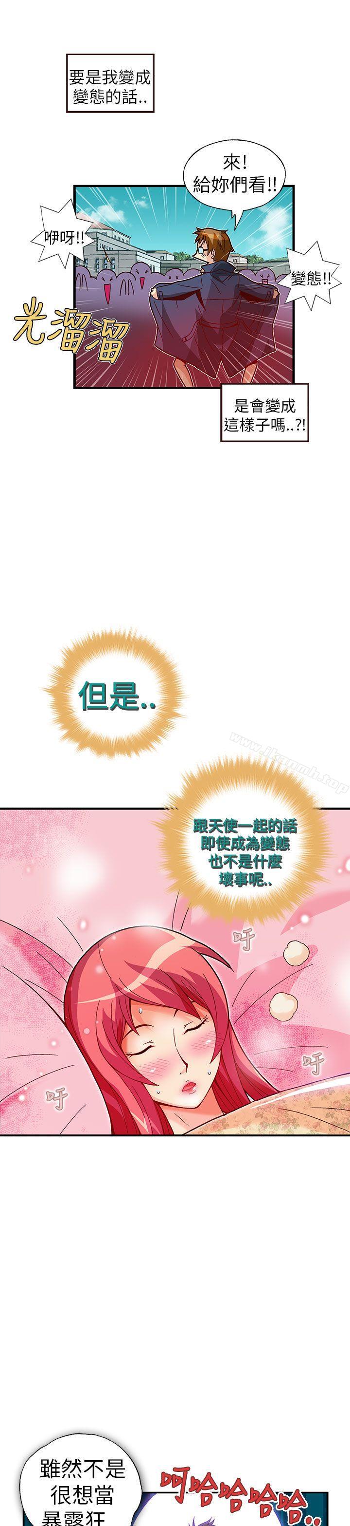 抱歉姐是变态(完结)第28话