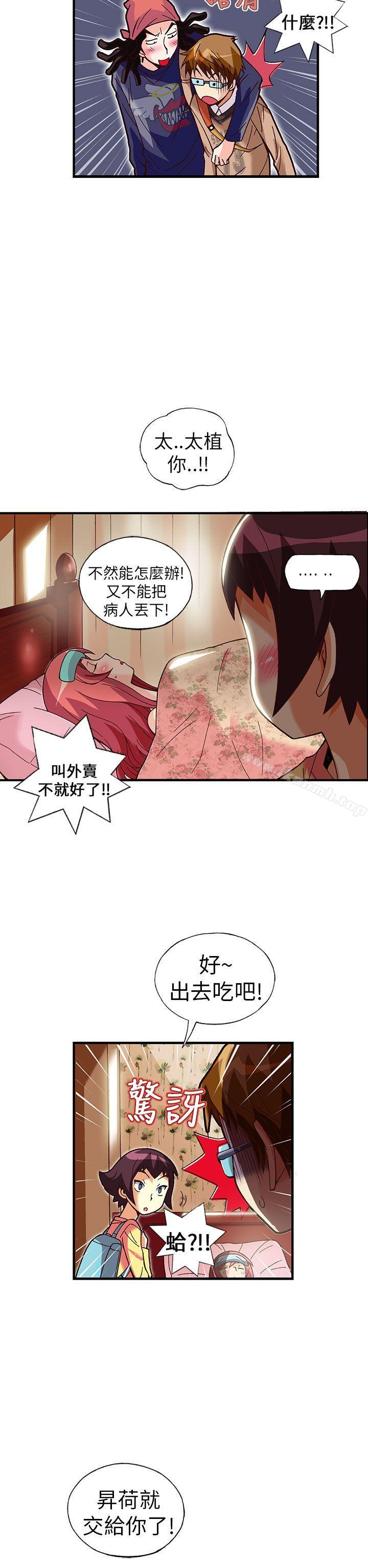 抱歉姐是变态(完结)第28话