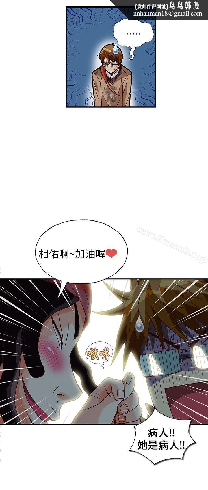 抱歉姐是变态(完结)第28话