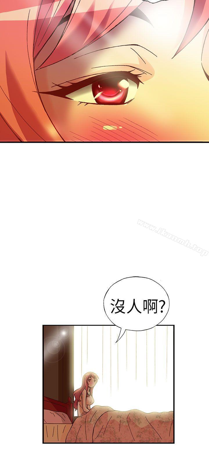 抱歉姐是变态(完结)第28话