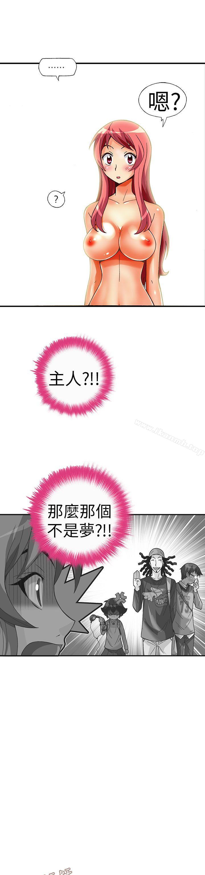 抱歉姐是变态(完结)第29话