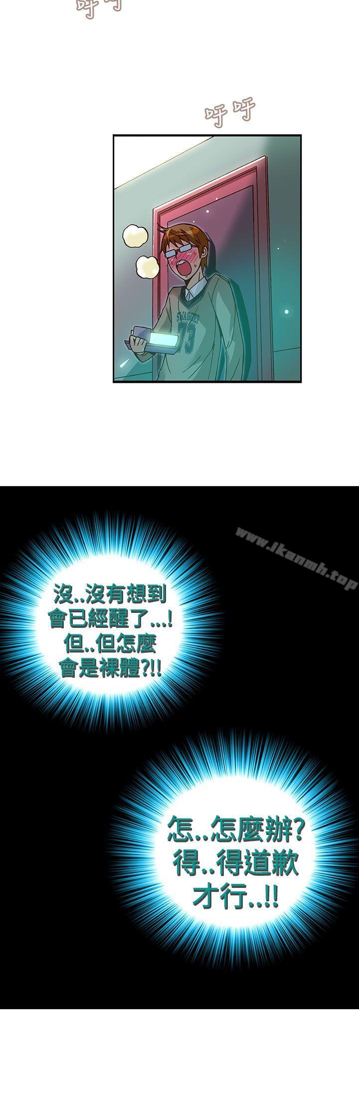 抱歉姐是变态(完结)第29话