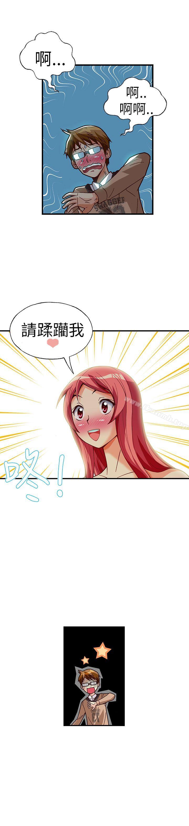 抱歉姐是变态(完结)第29话