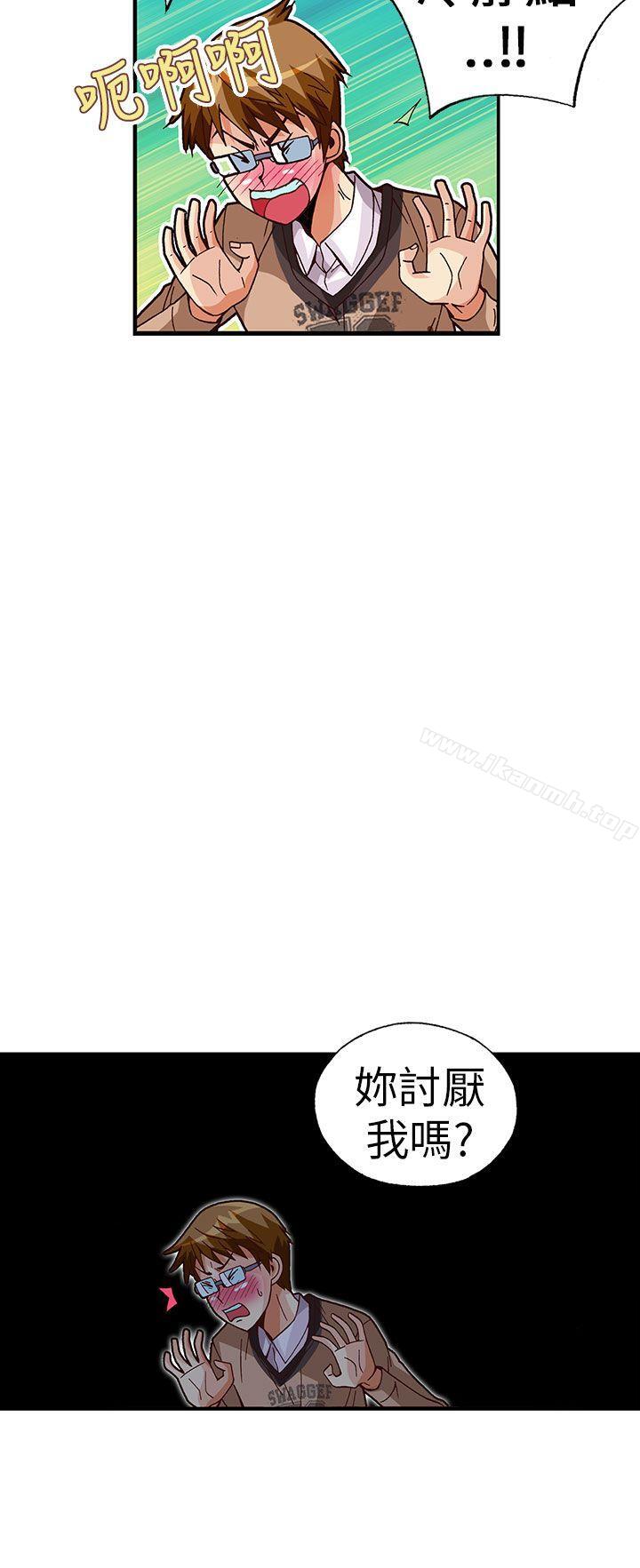 抱歉姐是变态(完结)第29话