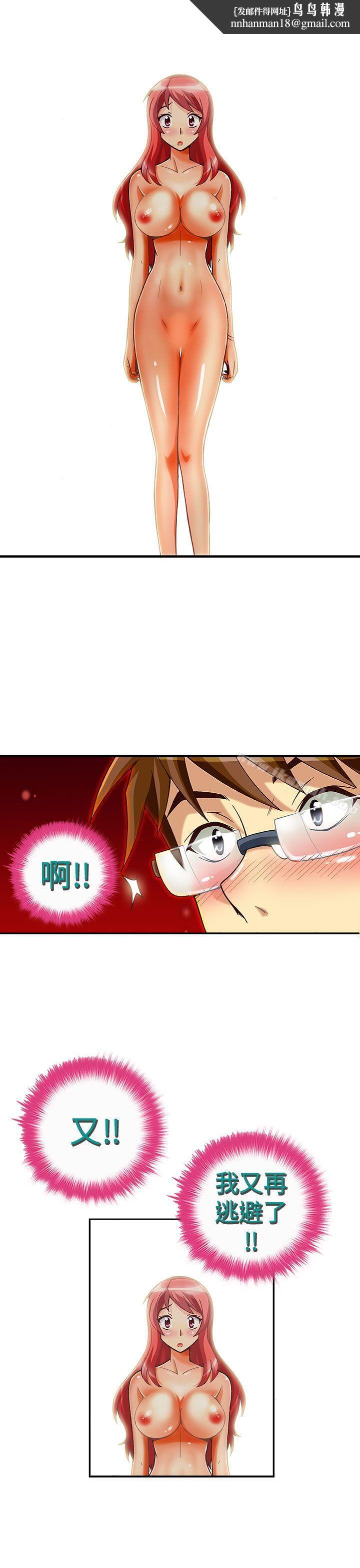 抱歉姐是变态(完结)第29话