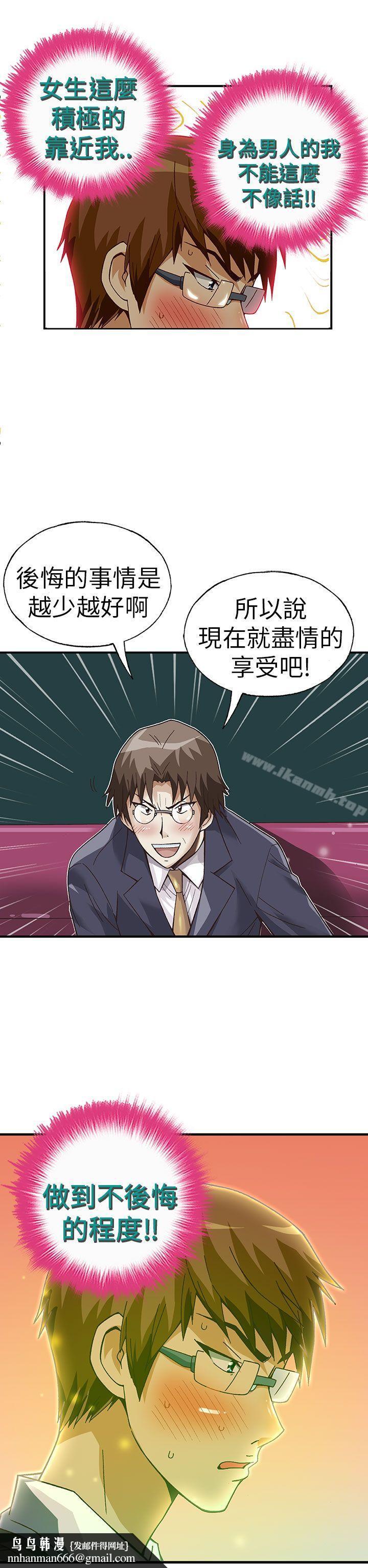 抱歉姐是变态(完结)第29话