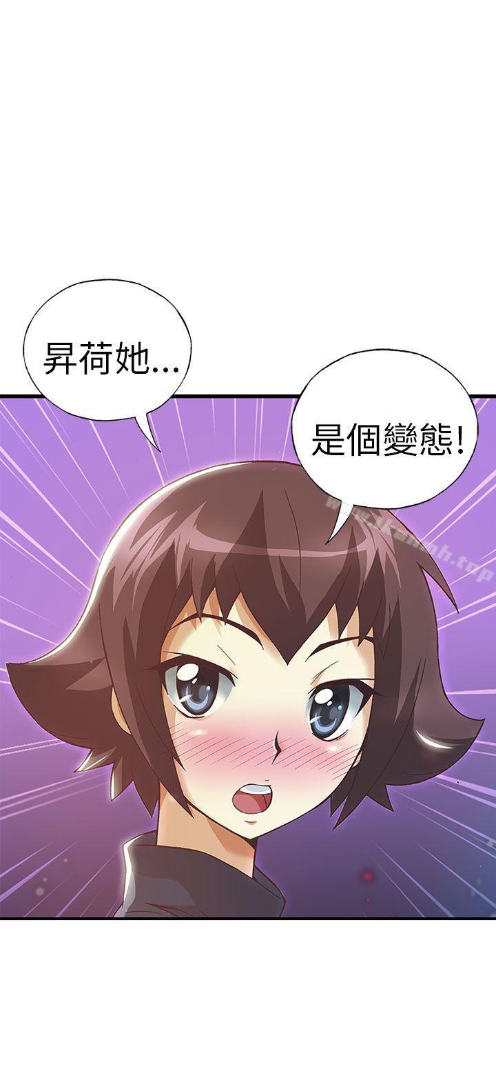 抱歉姐是变态(完结)第29话