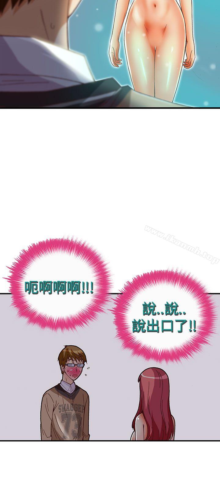 抱歉姐是变态(完结)第29话