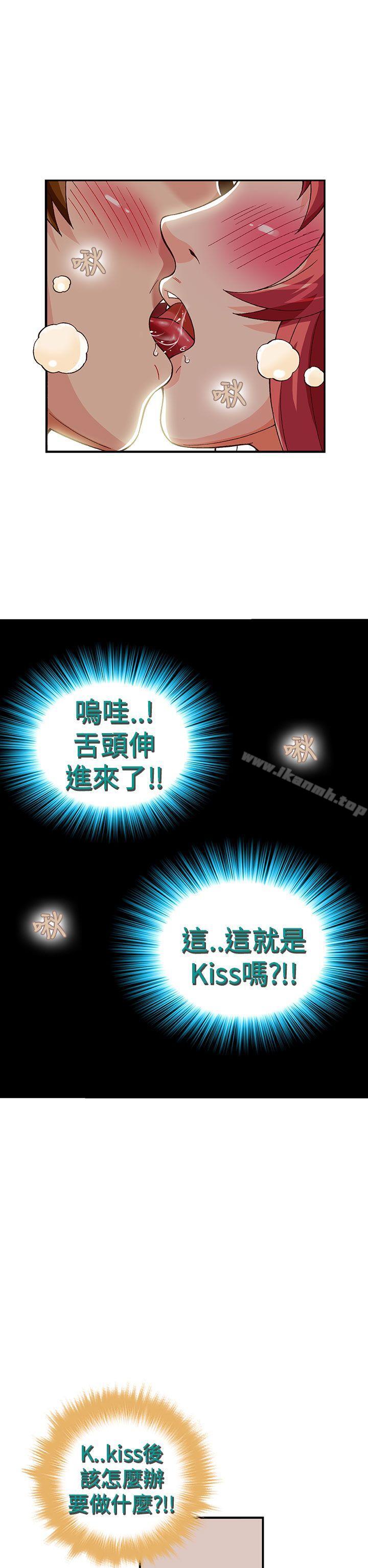 抱歉姐是变态(完结)第30话