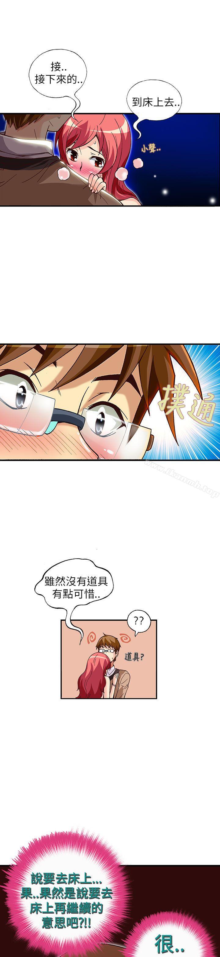 抱歉姐是变态(完结)第30话