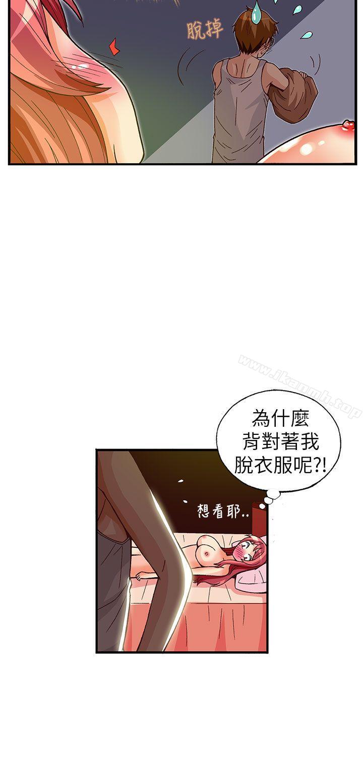 抱歉姐是变态(完结)第30话