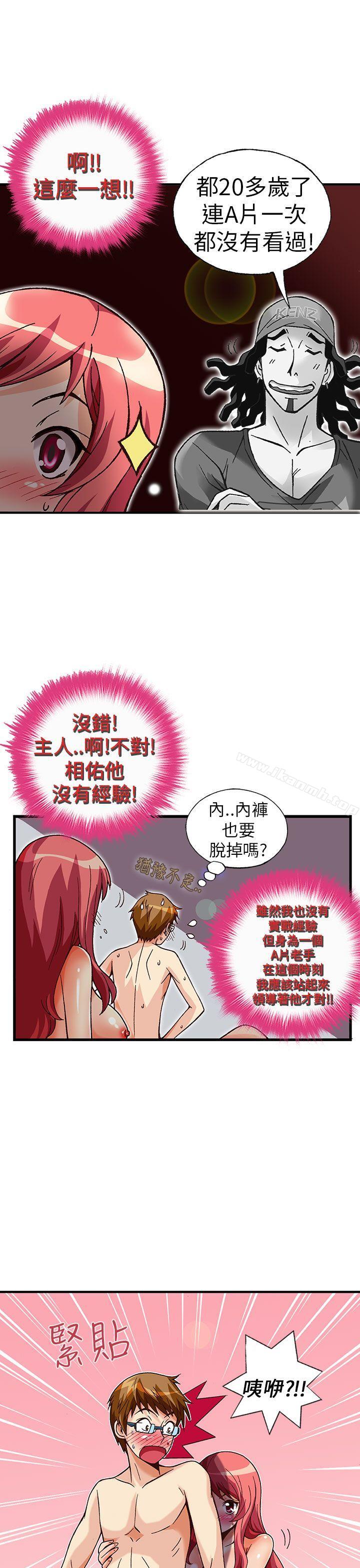 抱歉姐是变态(完结)第30话