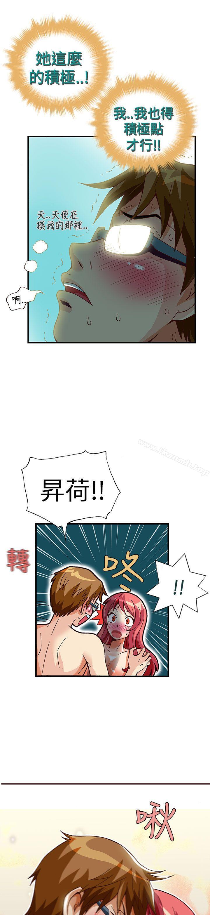抱歉姐是变态(完结)第30话