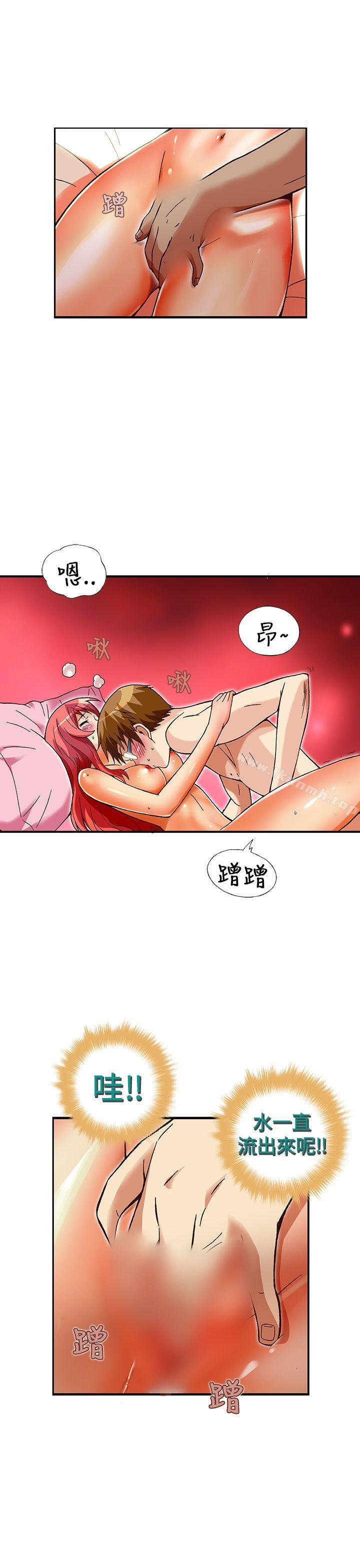 抱歉姐是变态(完结)第30话