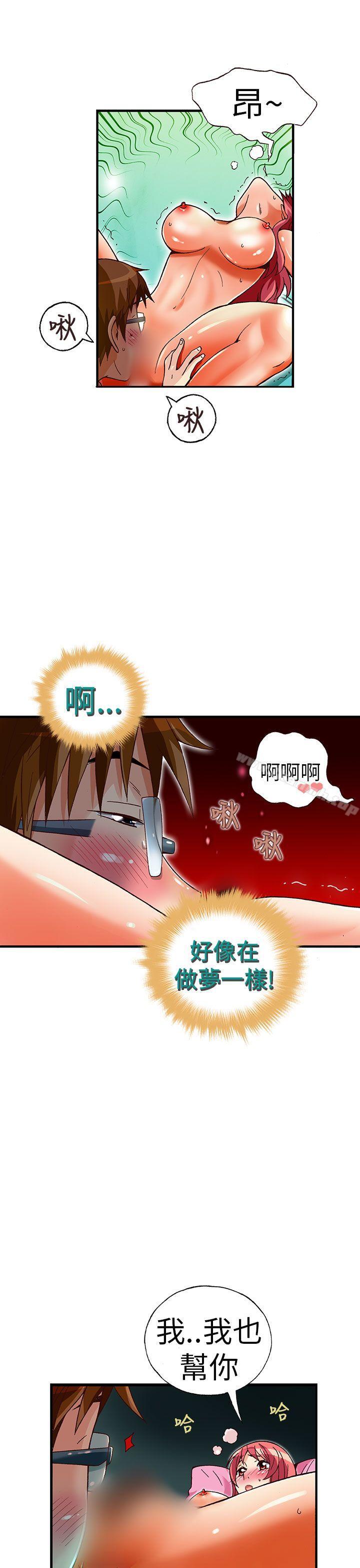 抱歉姐是变态(完结)第30话
