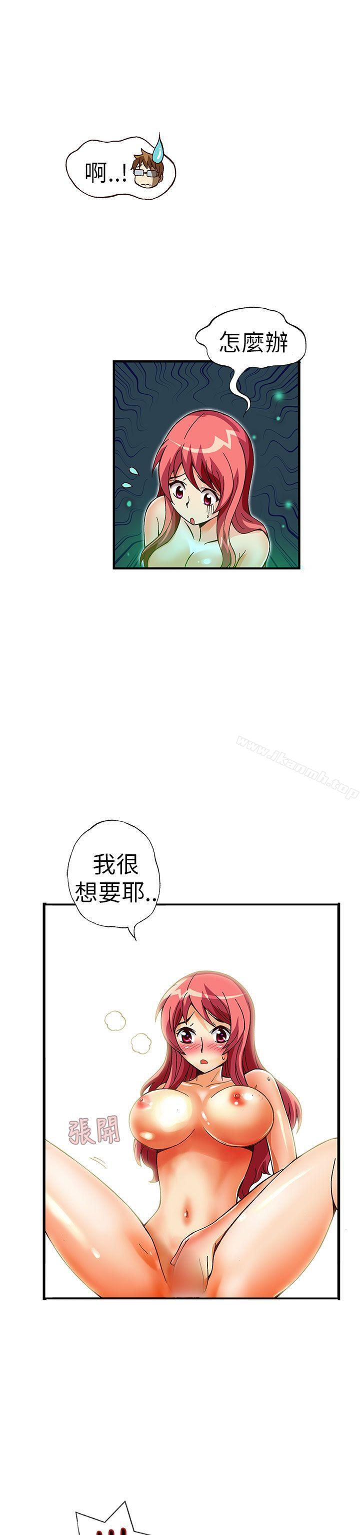 抱歉姐是变态(完结)第31话