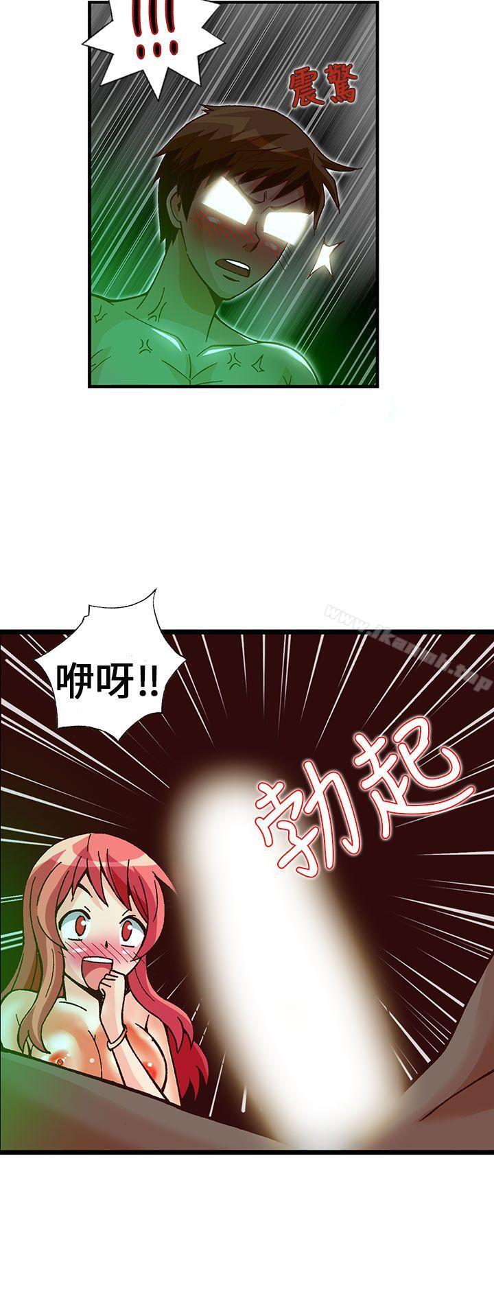 抱歉姐是变态(完结)第31话