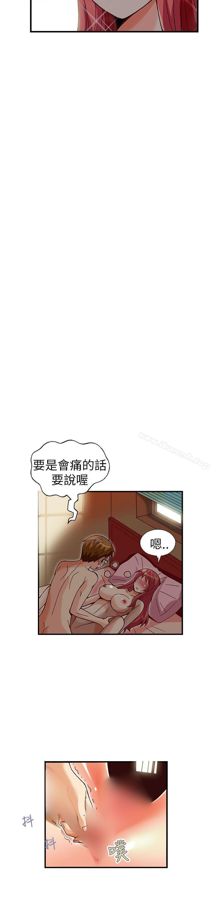 抱歉姐是变态(完结)第31话