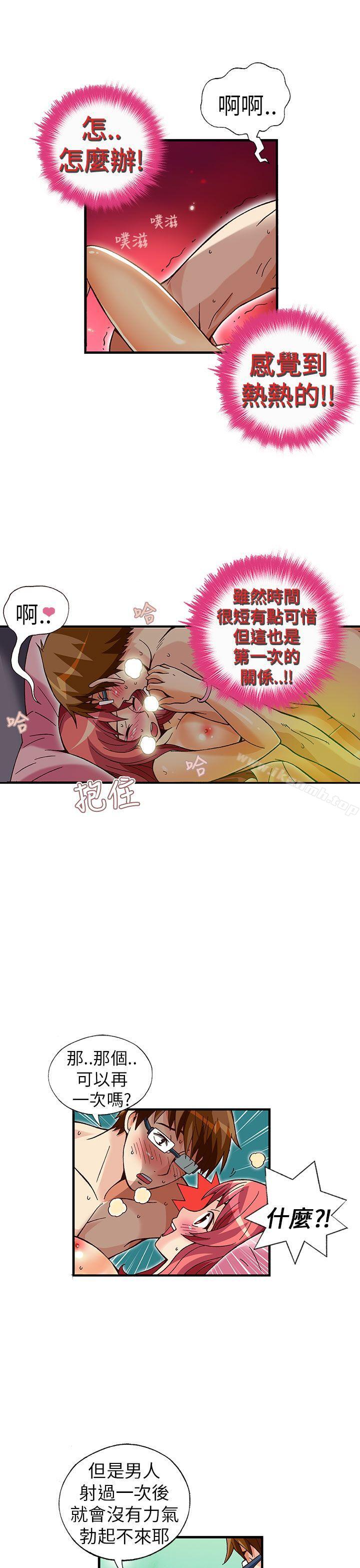 抱歉姐是变态(完结)第31话
