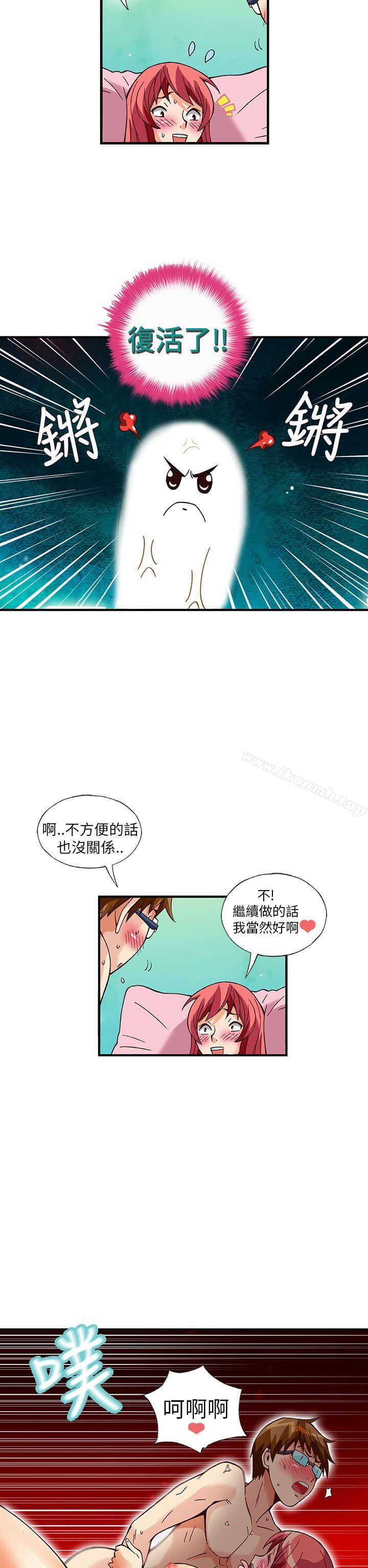 抱歉姐是变态(完结)第31话