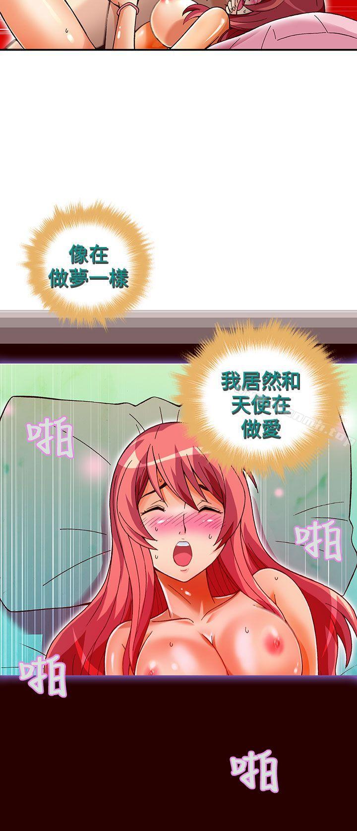 抱歉姐是变态(完结)第31话