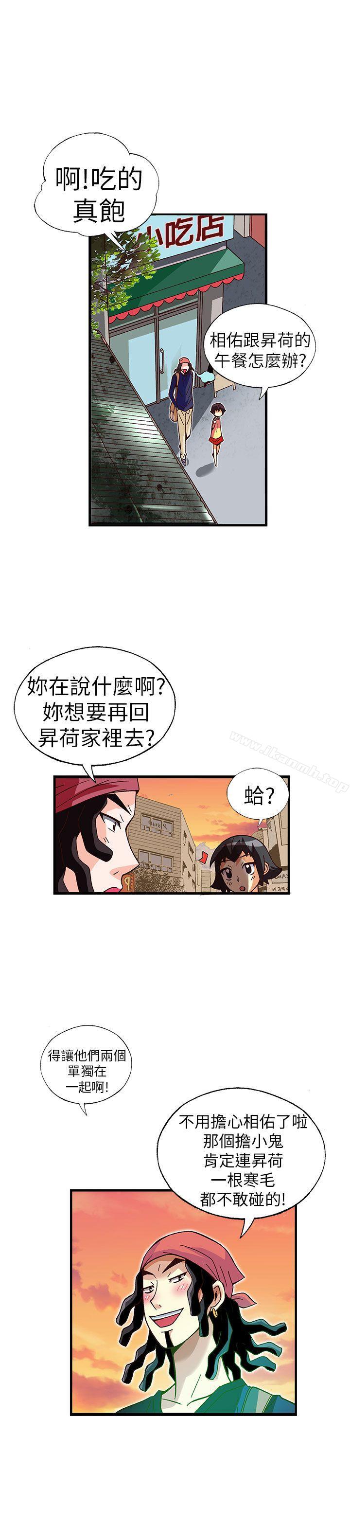 抱歉姐是变态(完结)第31话