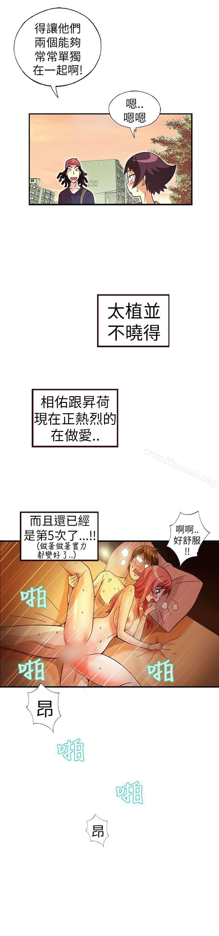抱歉姐是变态(完结)第31话