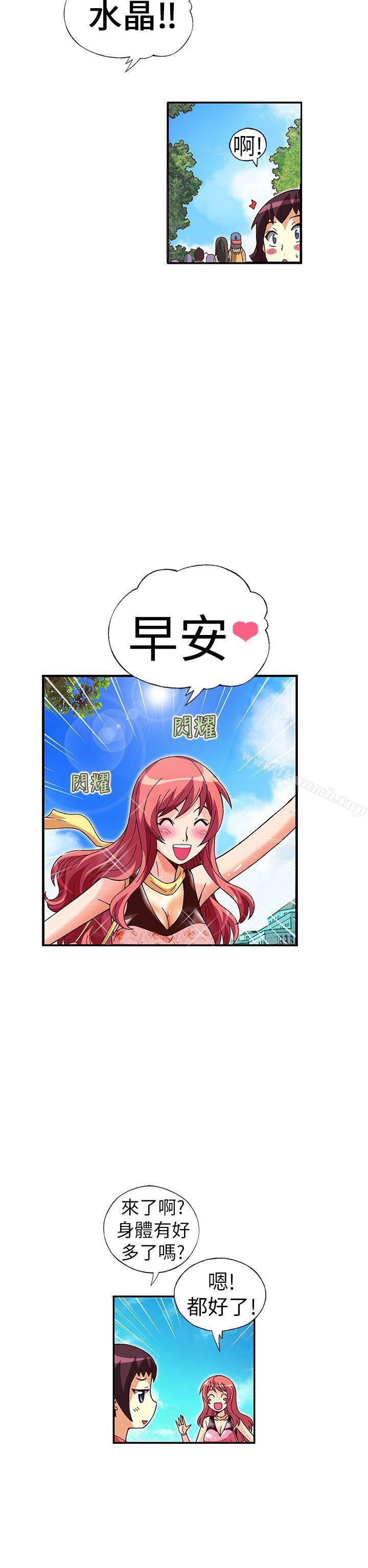 抱歉姐是变态(完结)最终话