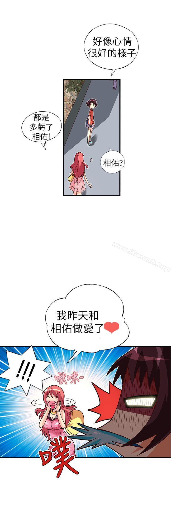 抱歉姐是变态(完结)最终话